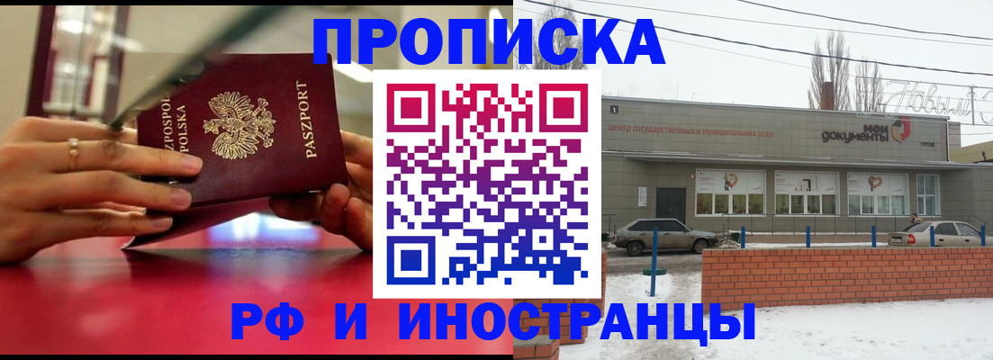 временная регистрация купить в Луге