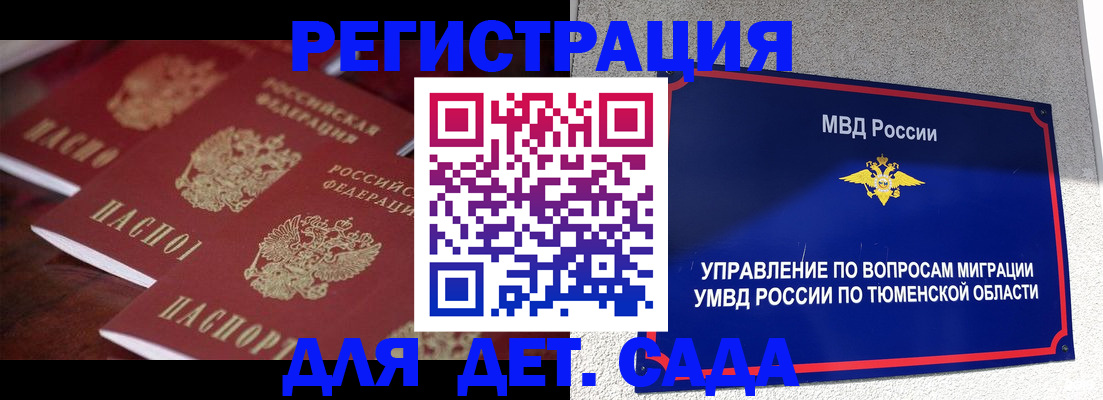 временная регистрация для всех в Луге