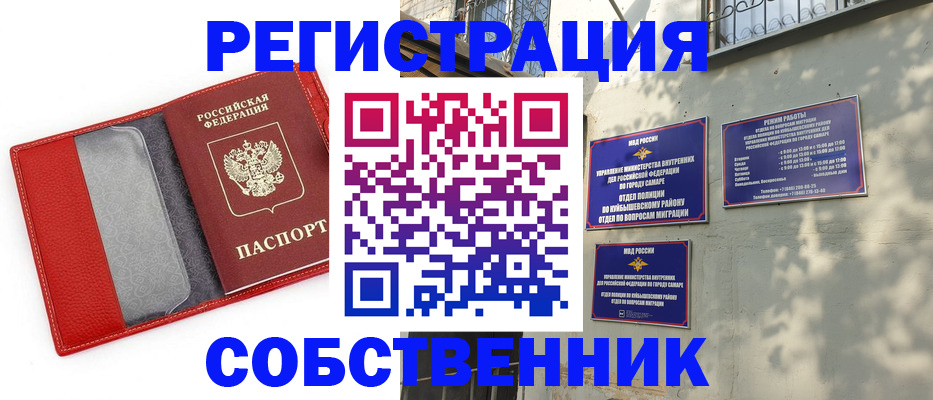 временная регистрация в квартире в Луге