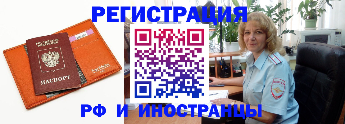 временная регистрация для школы в Луге