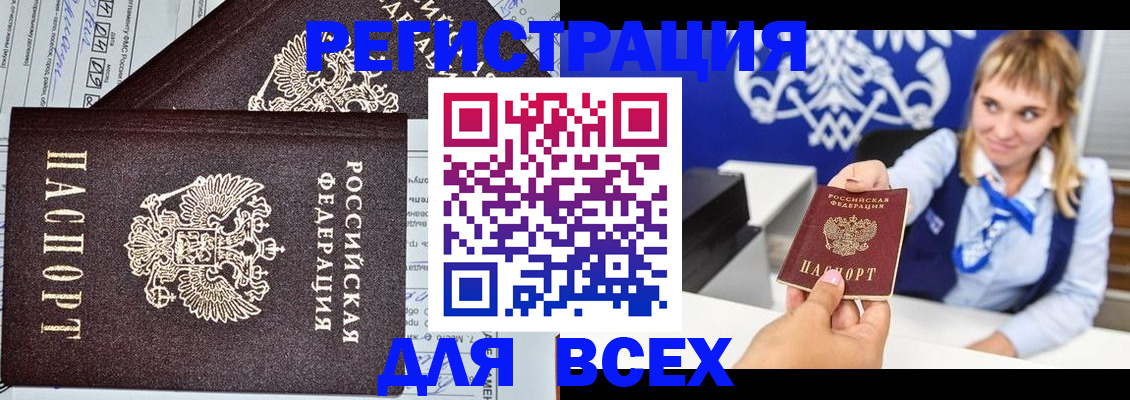 временная регистрация в Луге