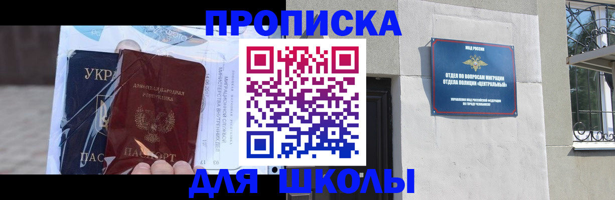 прописка иностранных граждан в Луге