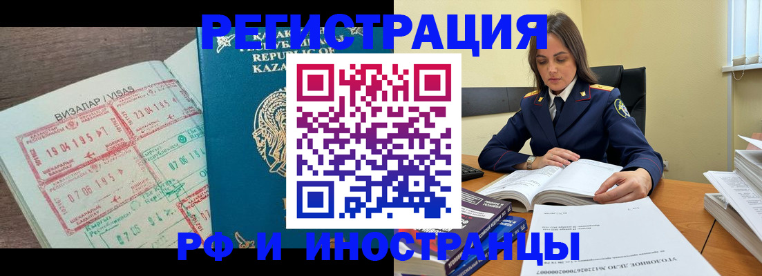 временная регистрация для всех в Луге
